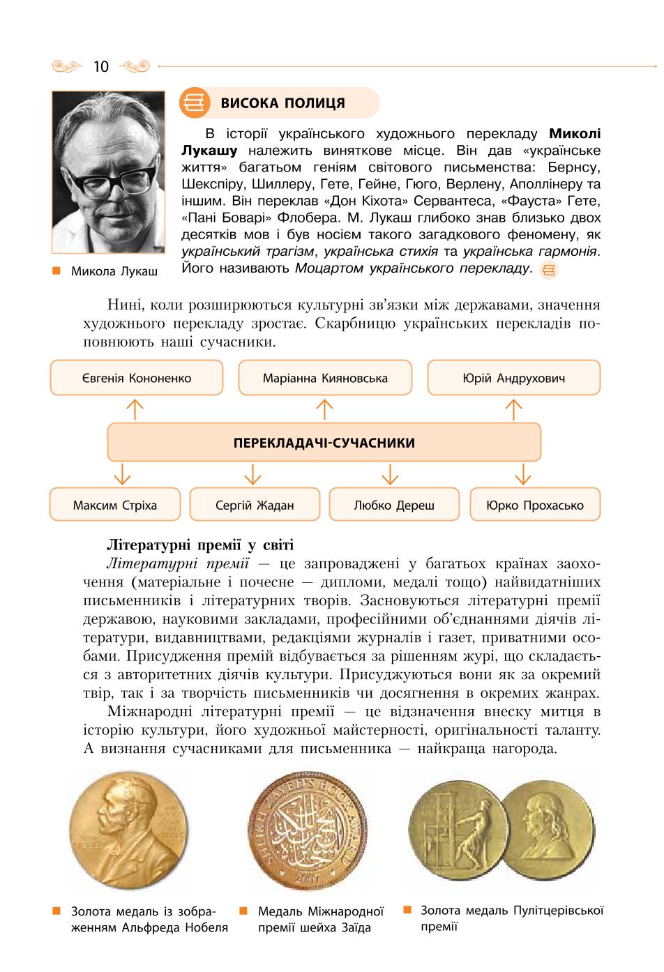 Мініатюра 10