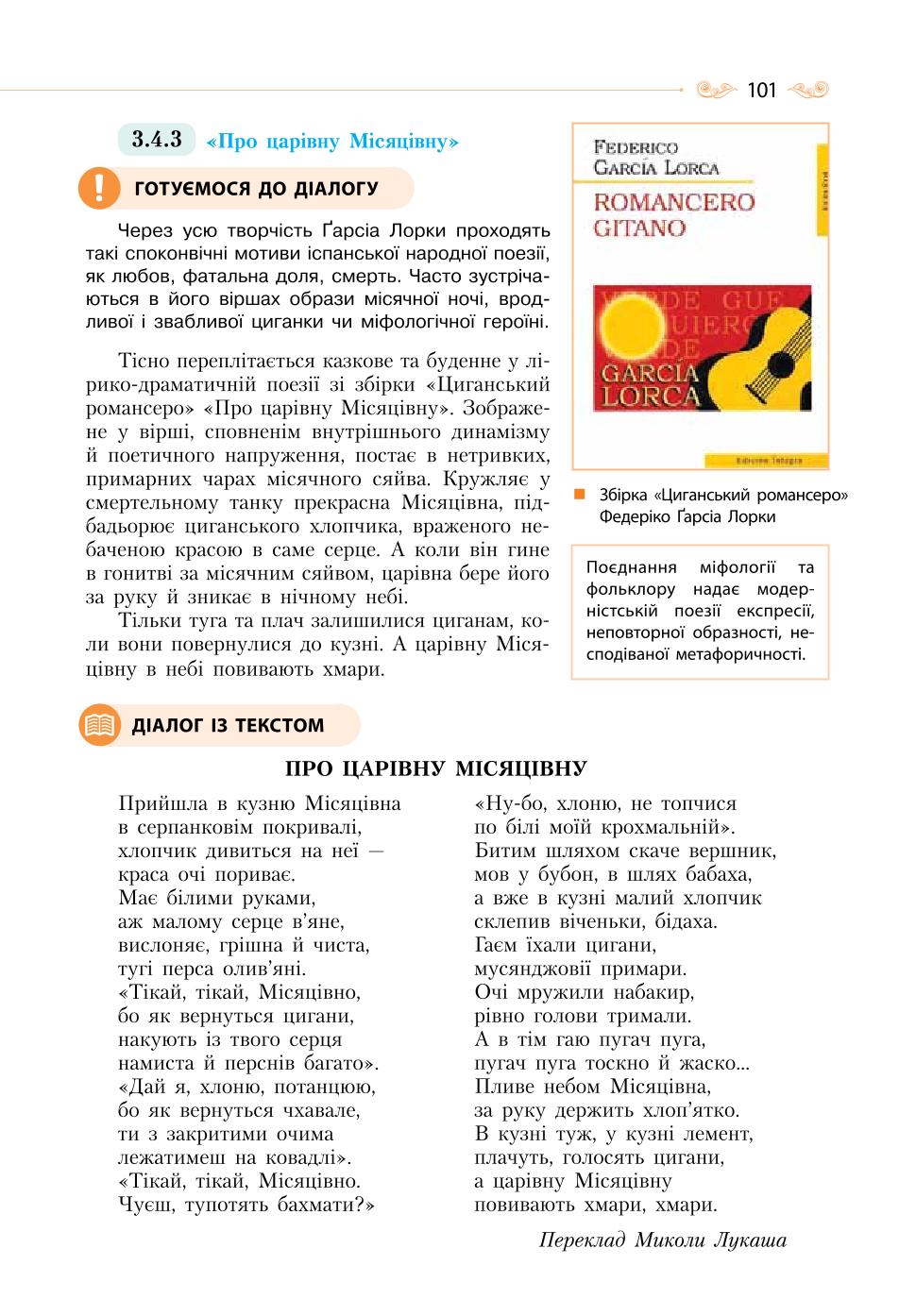 Мініатюра 101