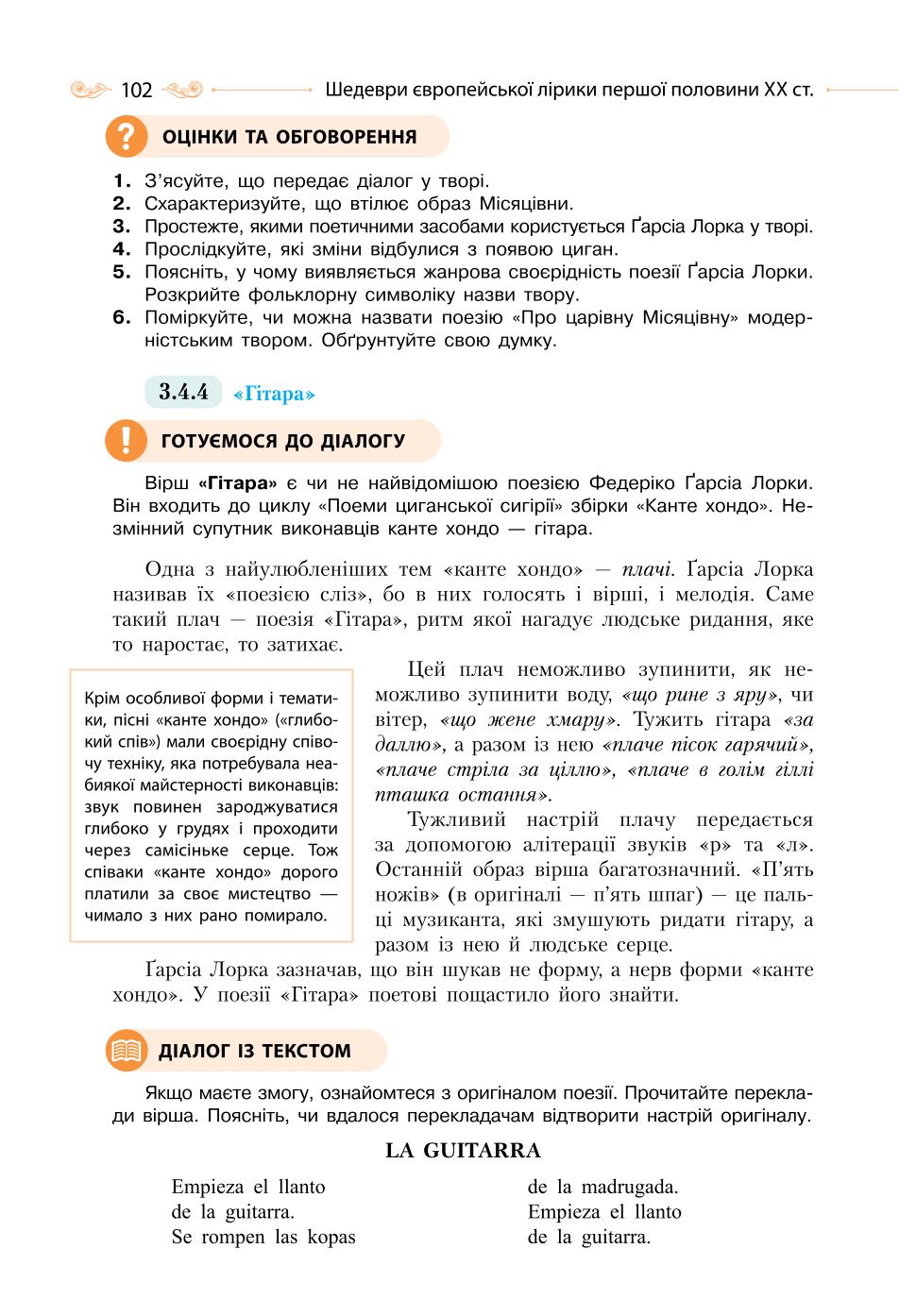 Мініатюра 102