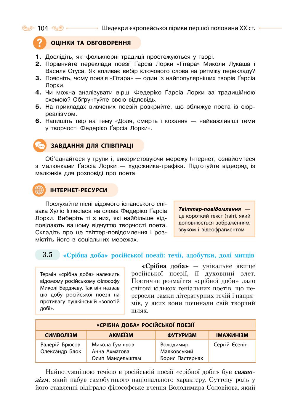 Мініатюра 104