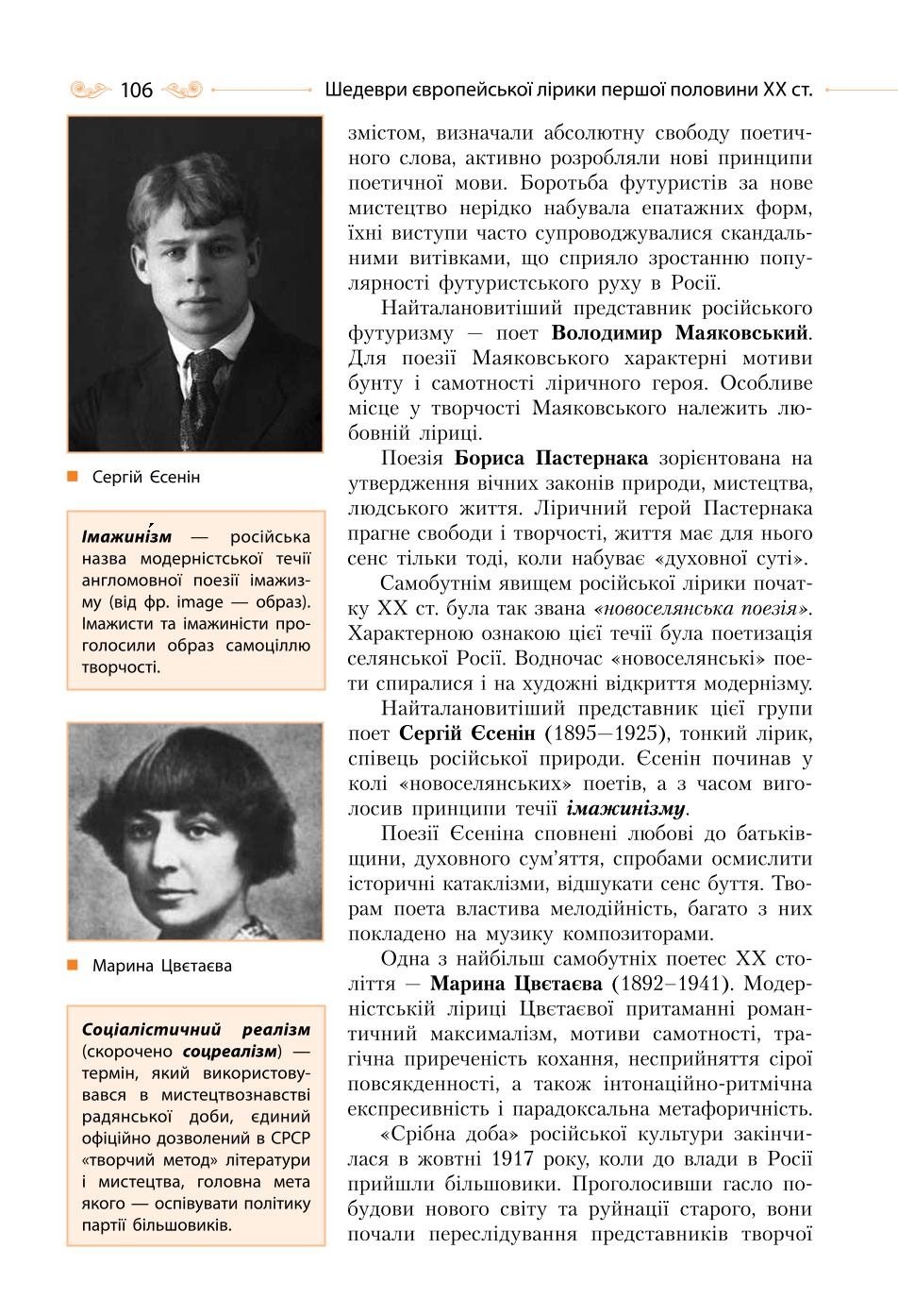 Мініатюра 106
