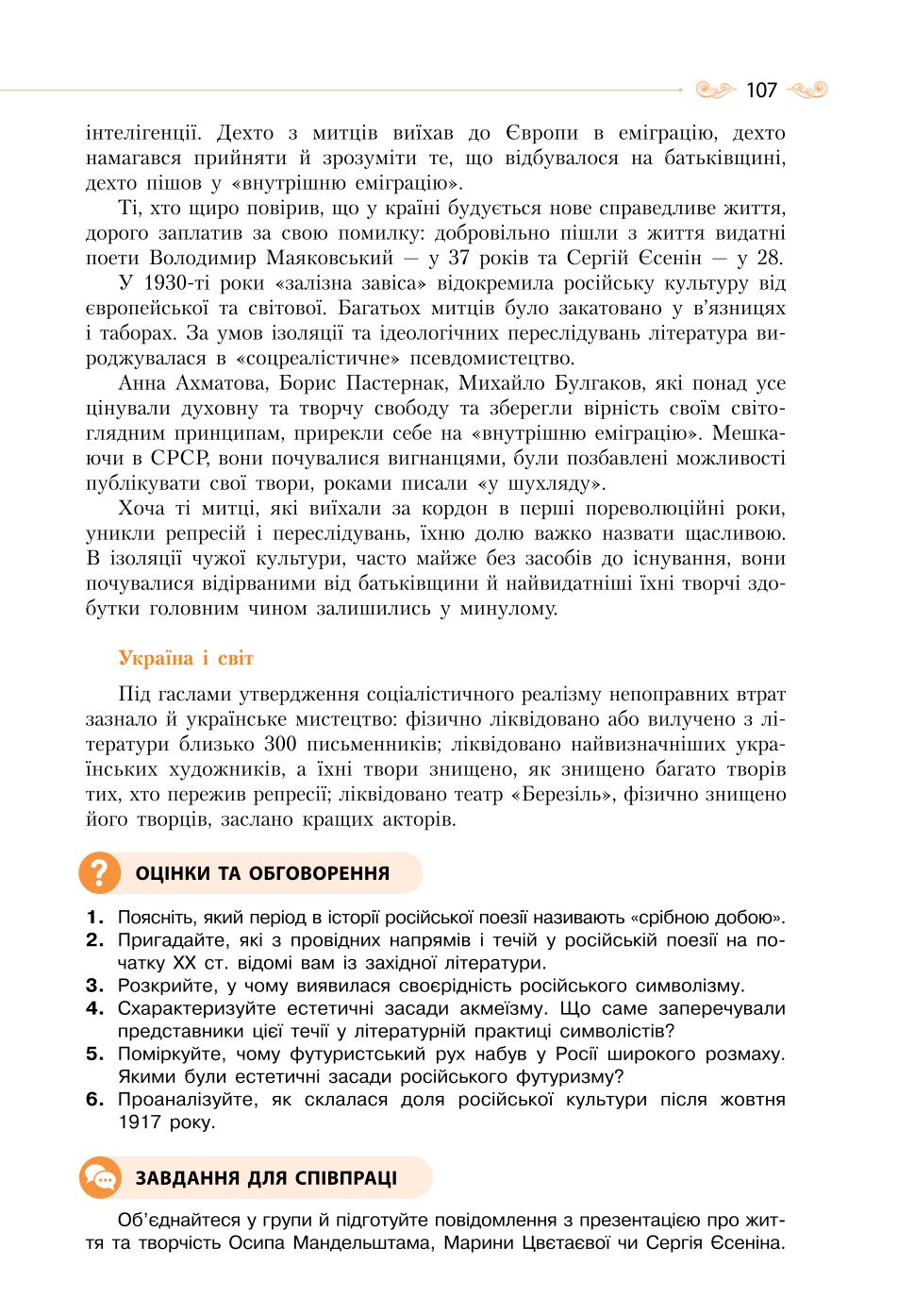 Мініатюра 107