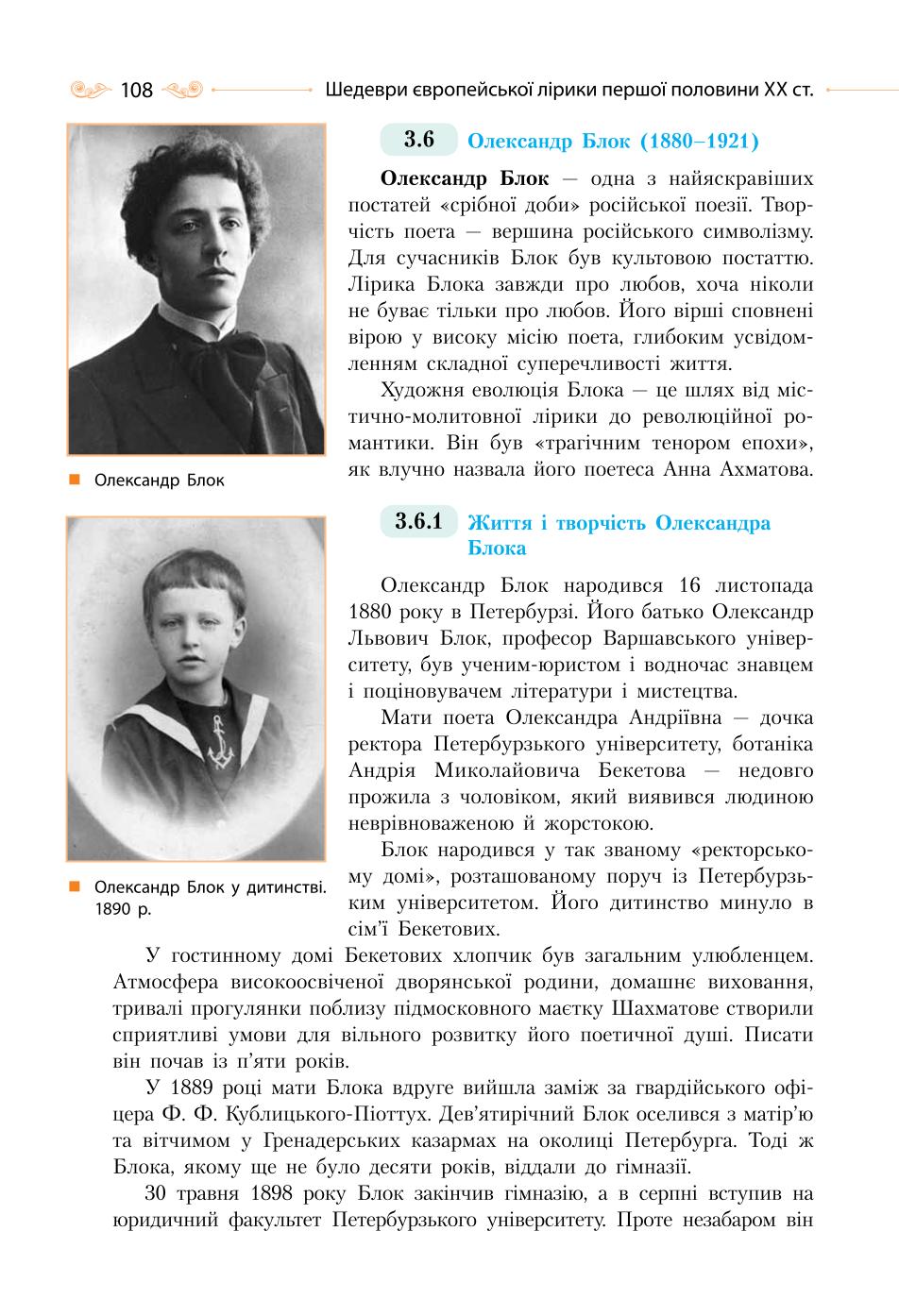 Мініатюра 108