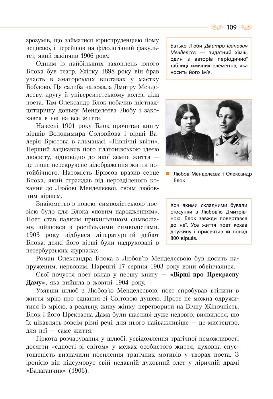 Мініатюра 109