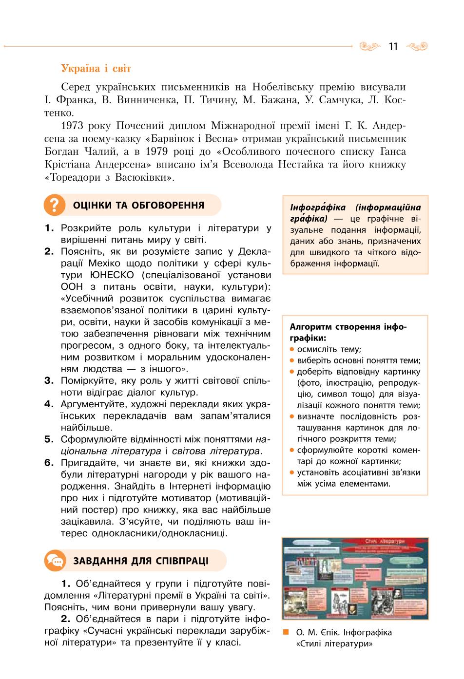 Мініатюра 11