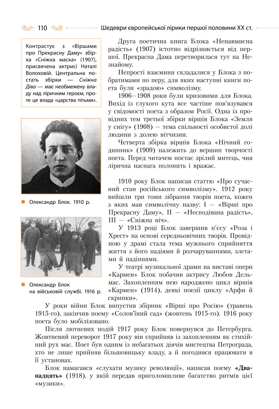 Мініатюра 110