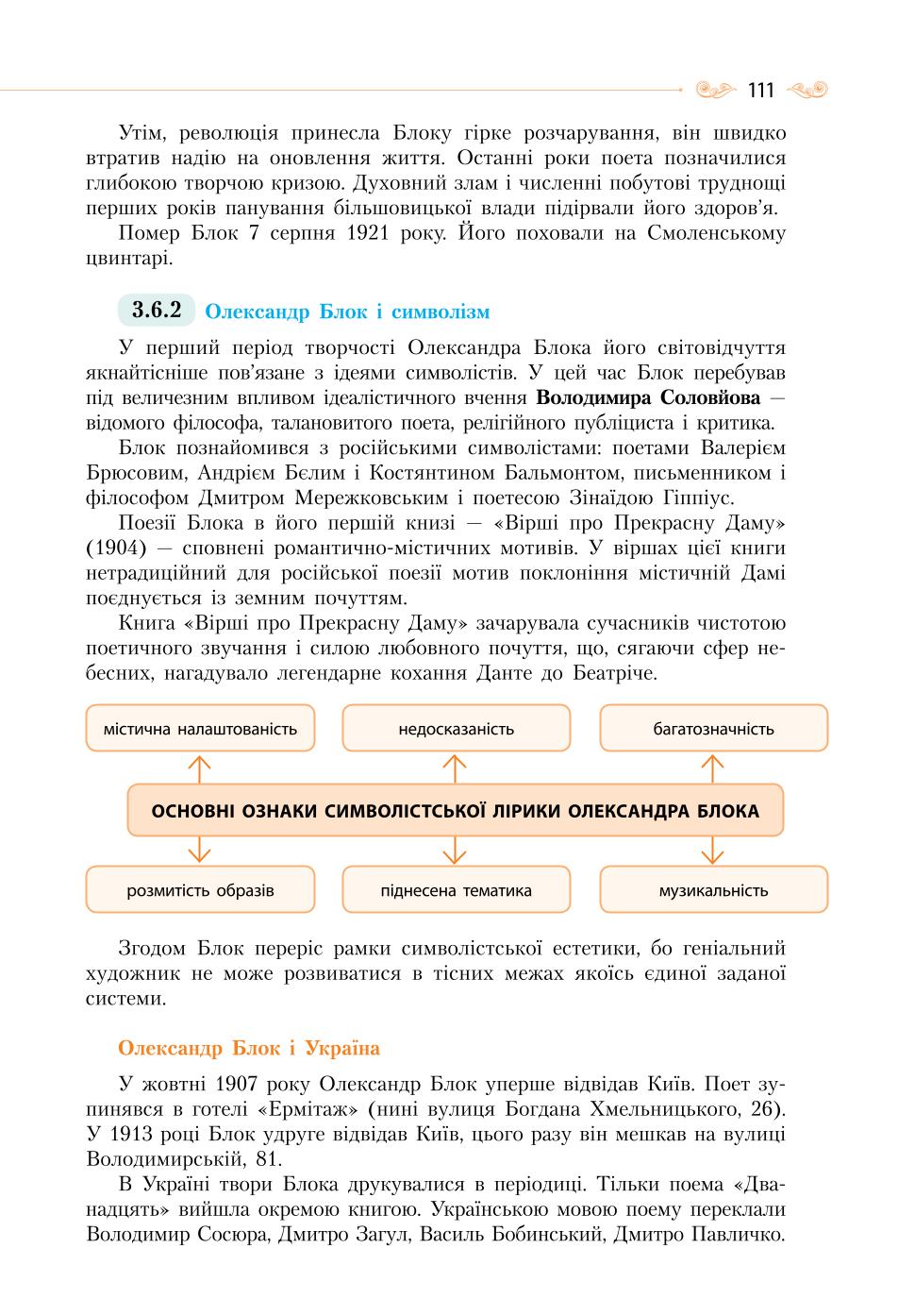 Мініатюра 111
