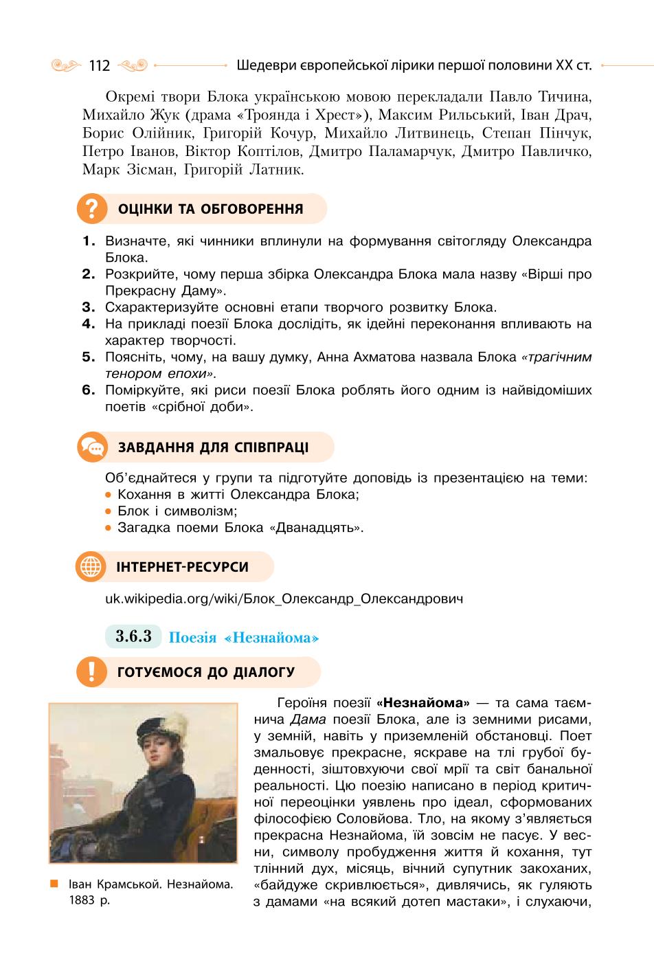 Мініатюра 112