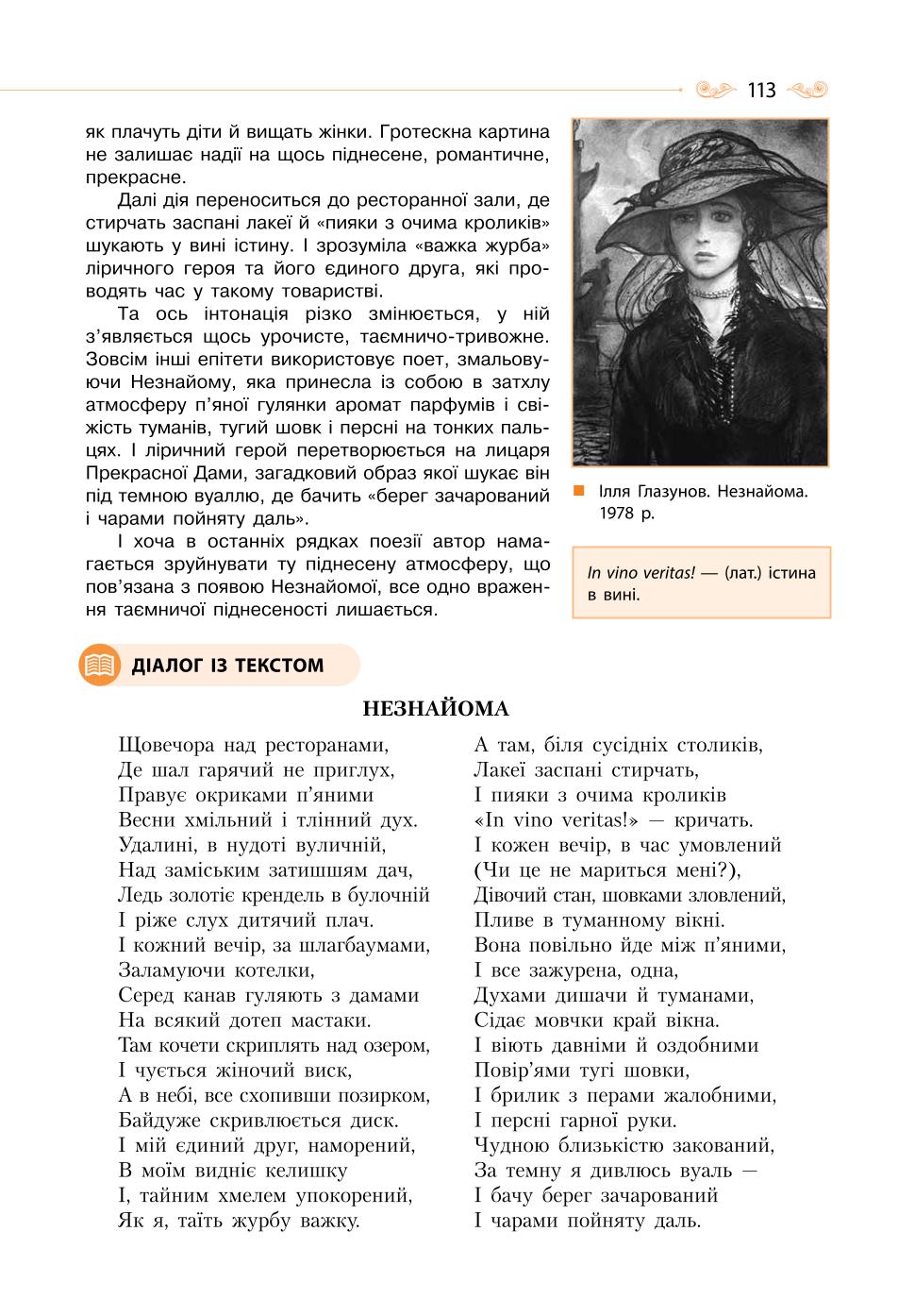 Мініатюра 113