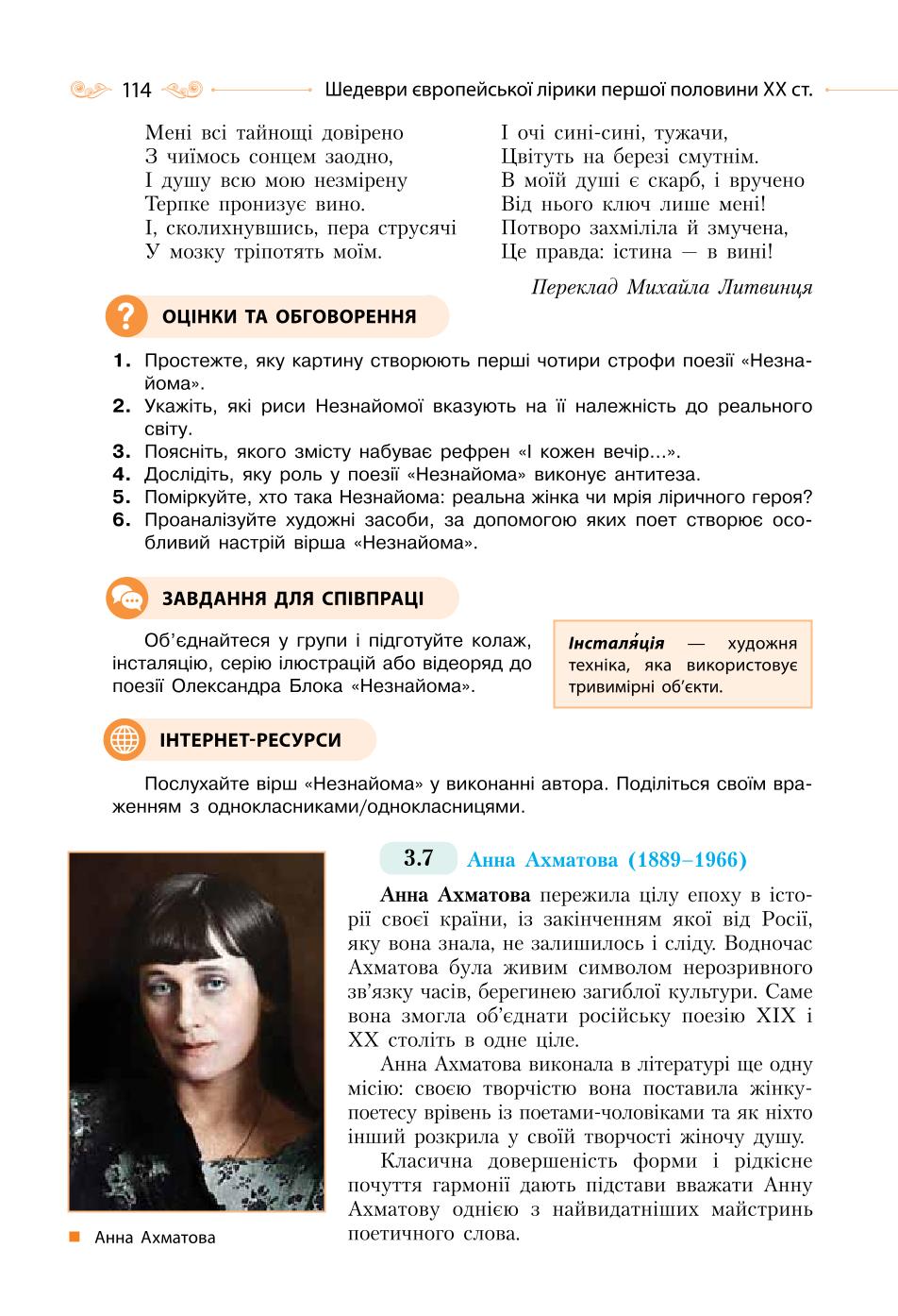 Мініатюра 114