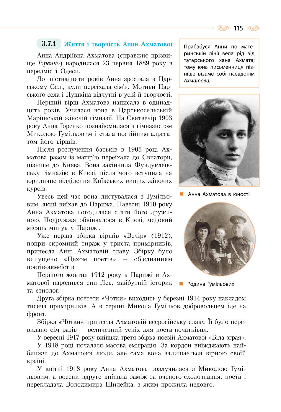 Мініатюра 115