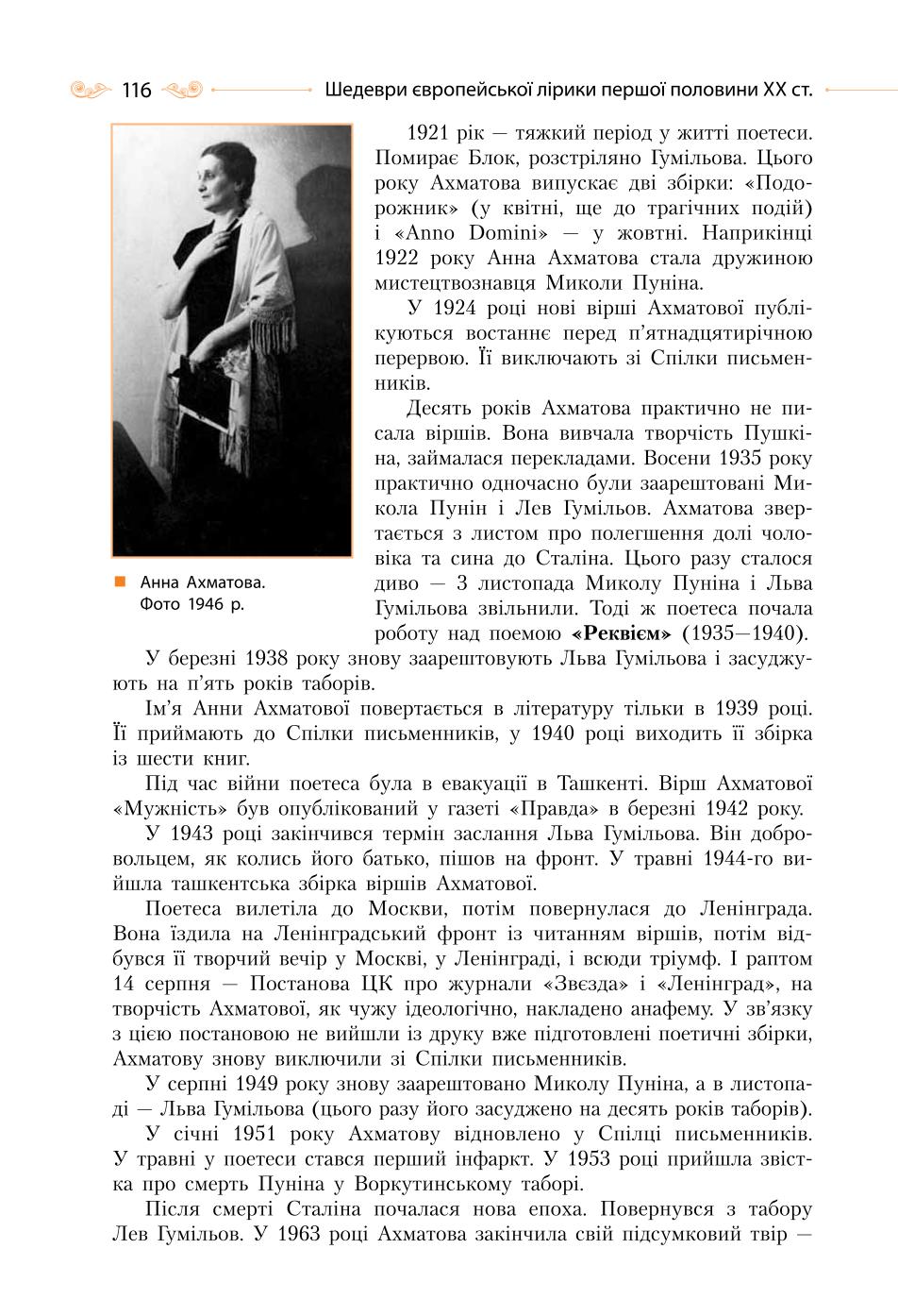 Мініатюра 116