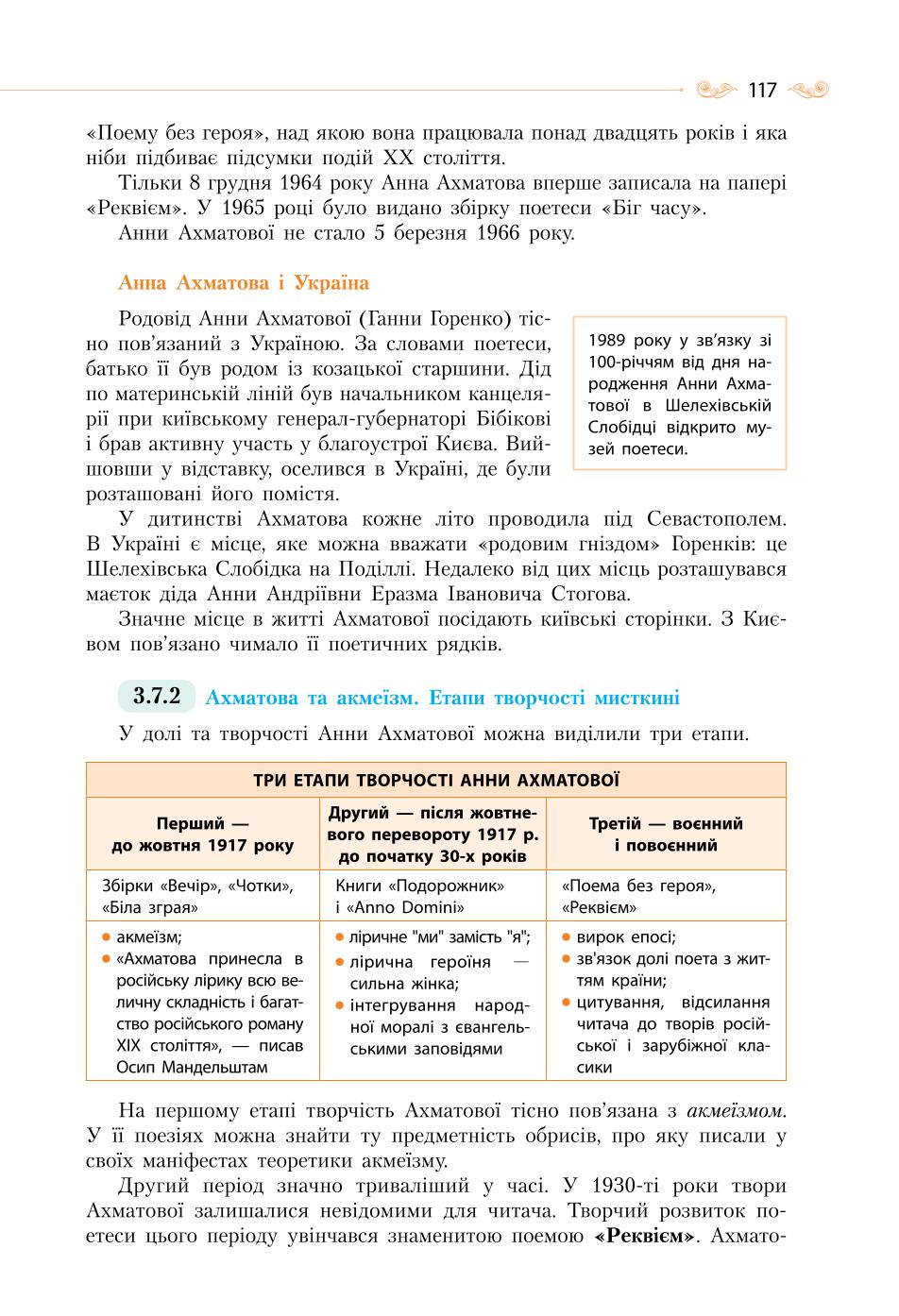 Мініатюра 117