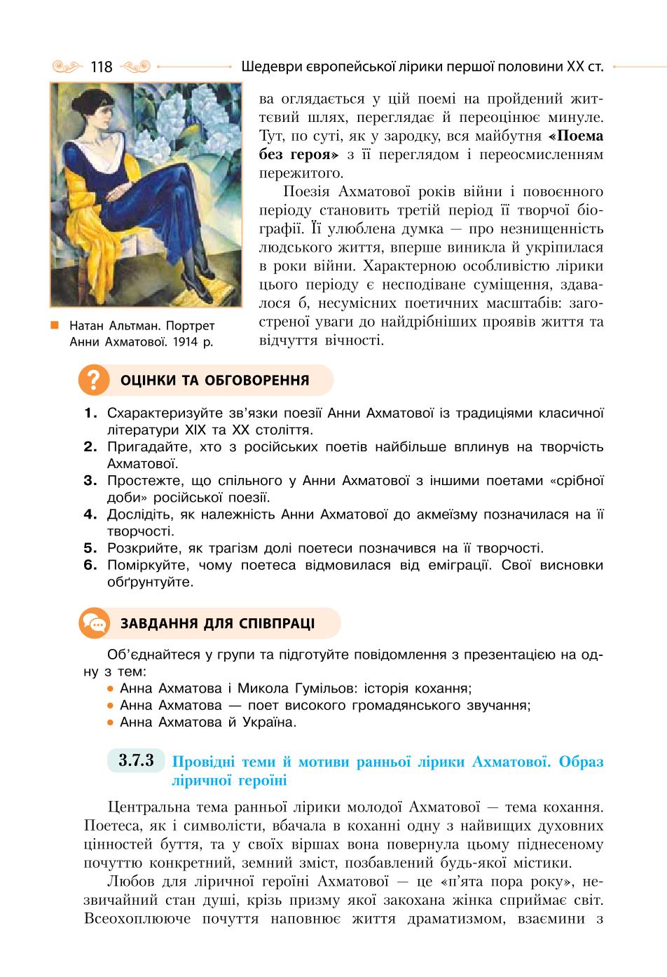 Мініатюра 118
