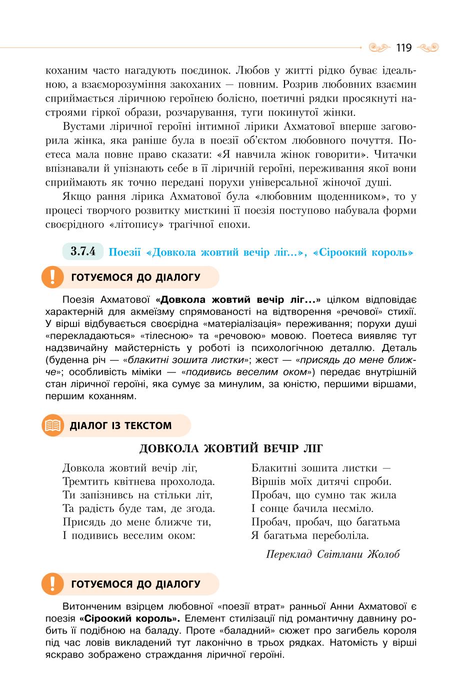 Мініатюра 119