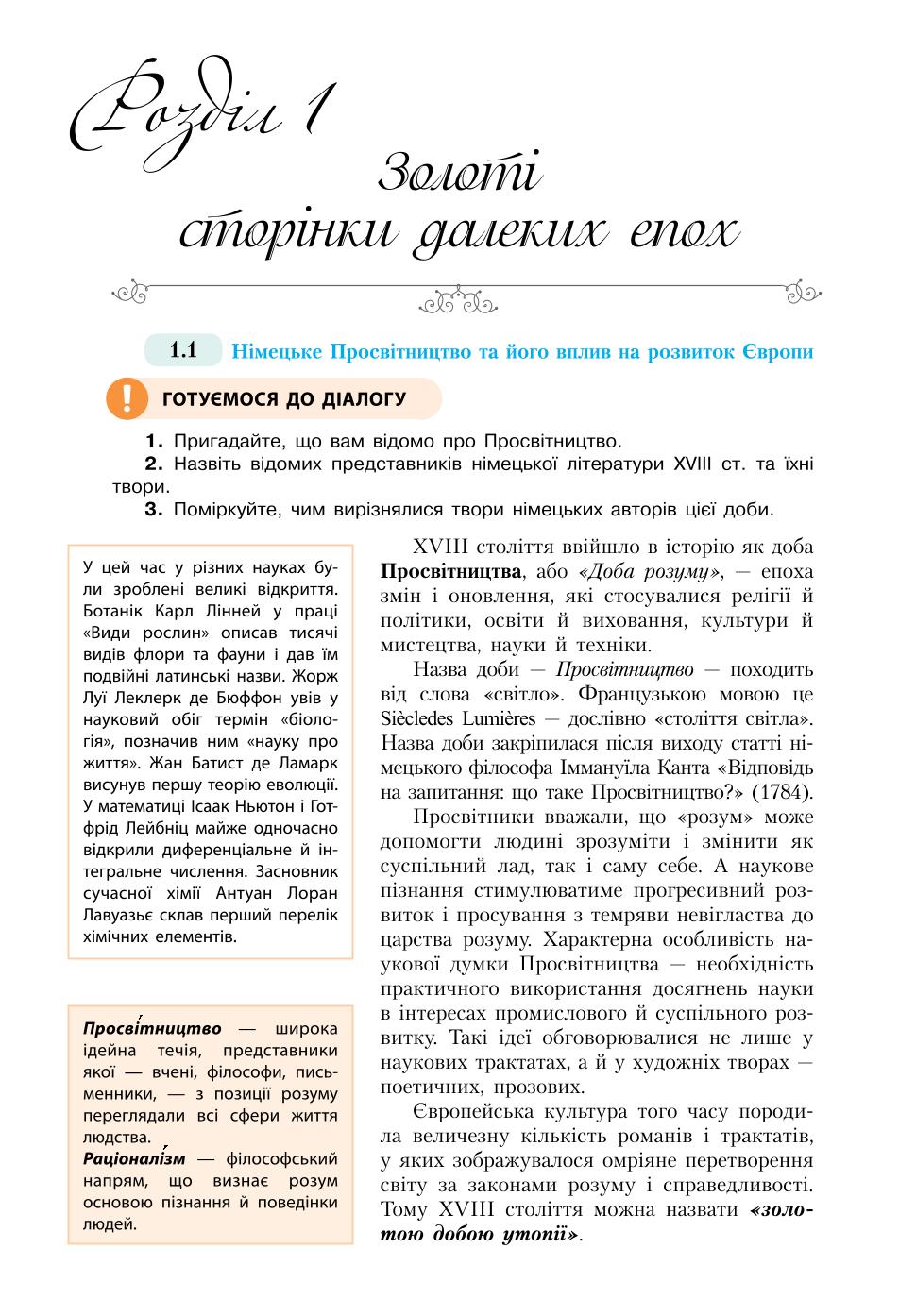 Мініатюра 12