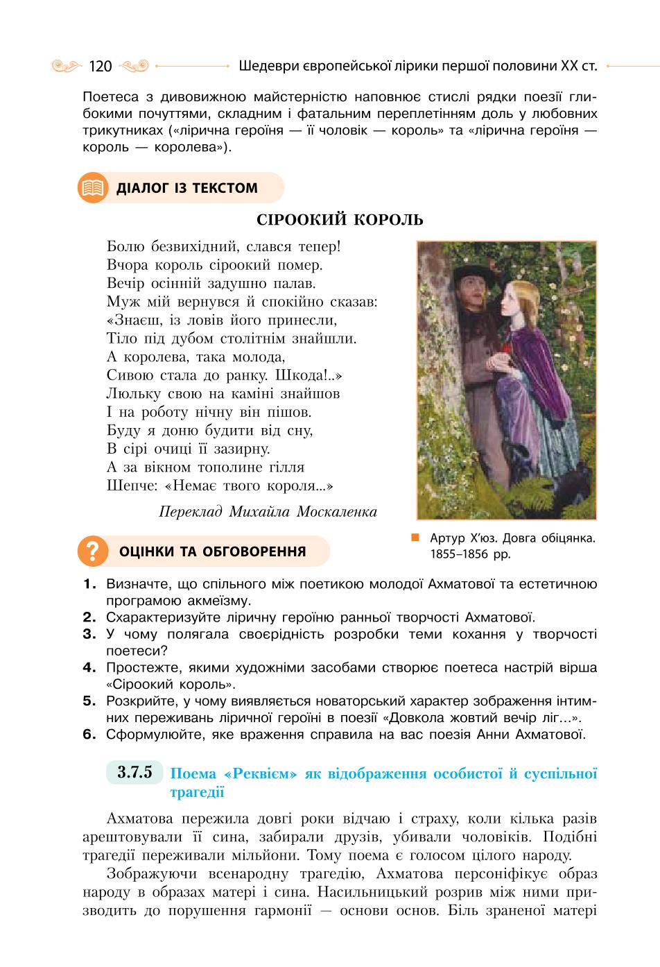 Мініатюра 120