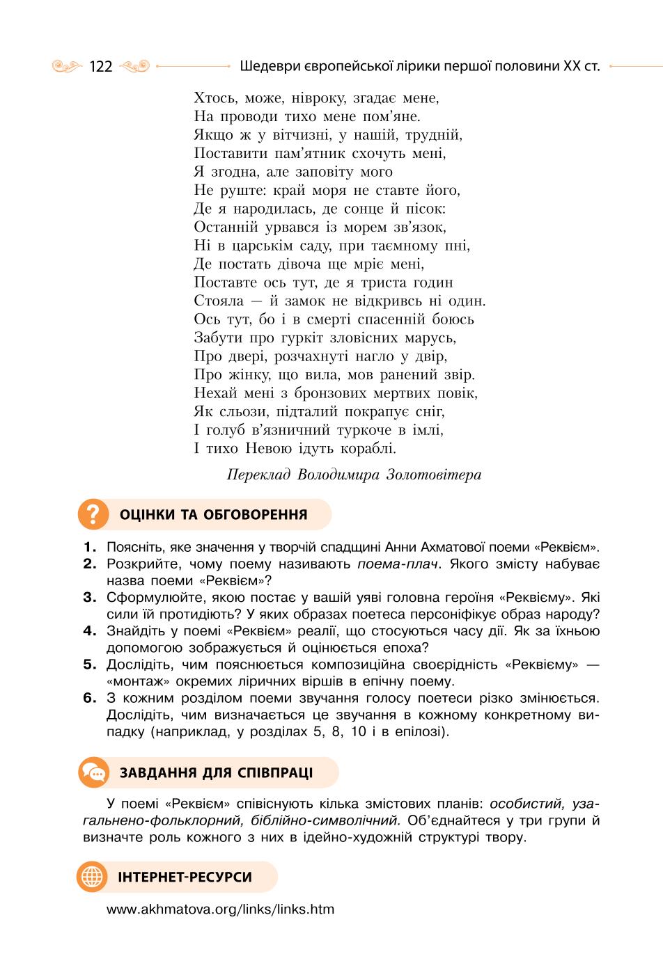 Мініатюра 122