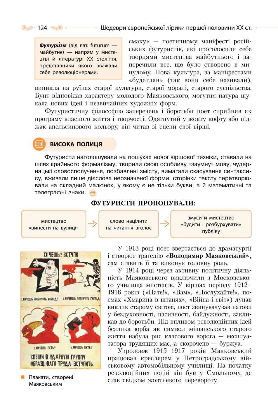 Мініатюра 124