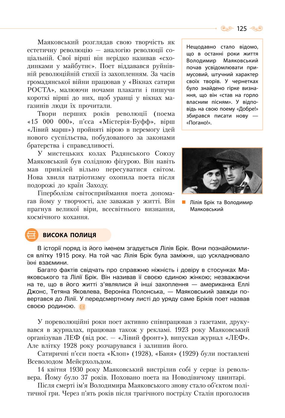 Мініатюра 125