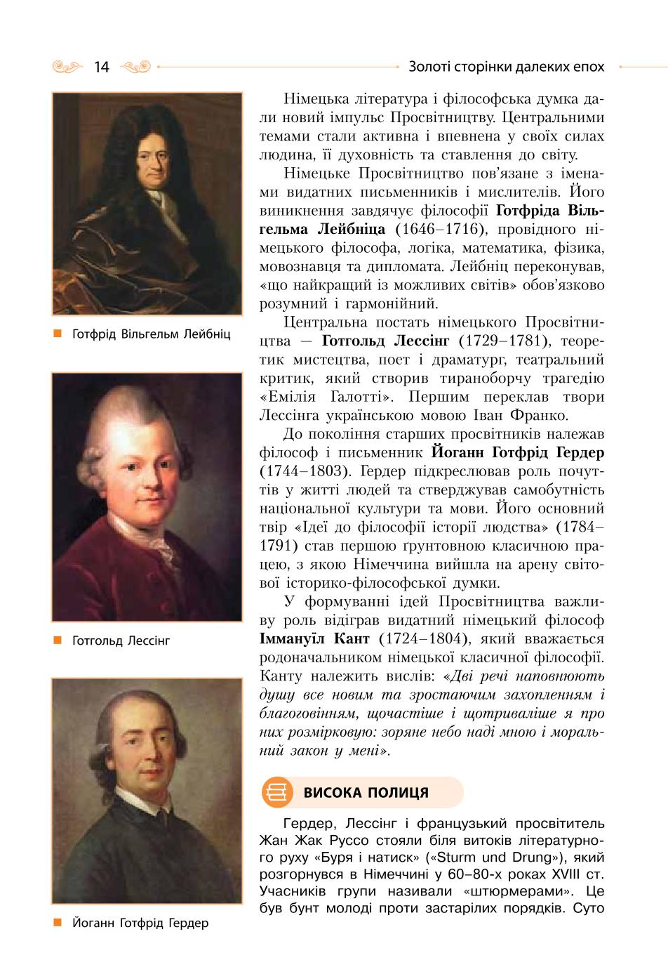 Мініатюра 14