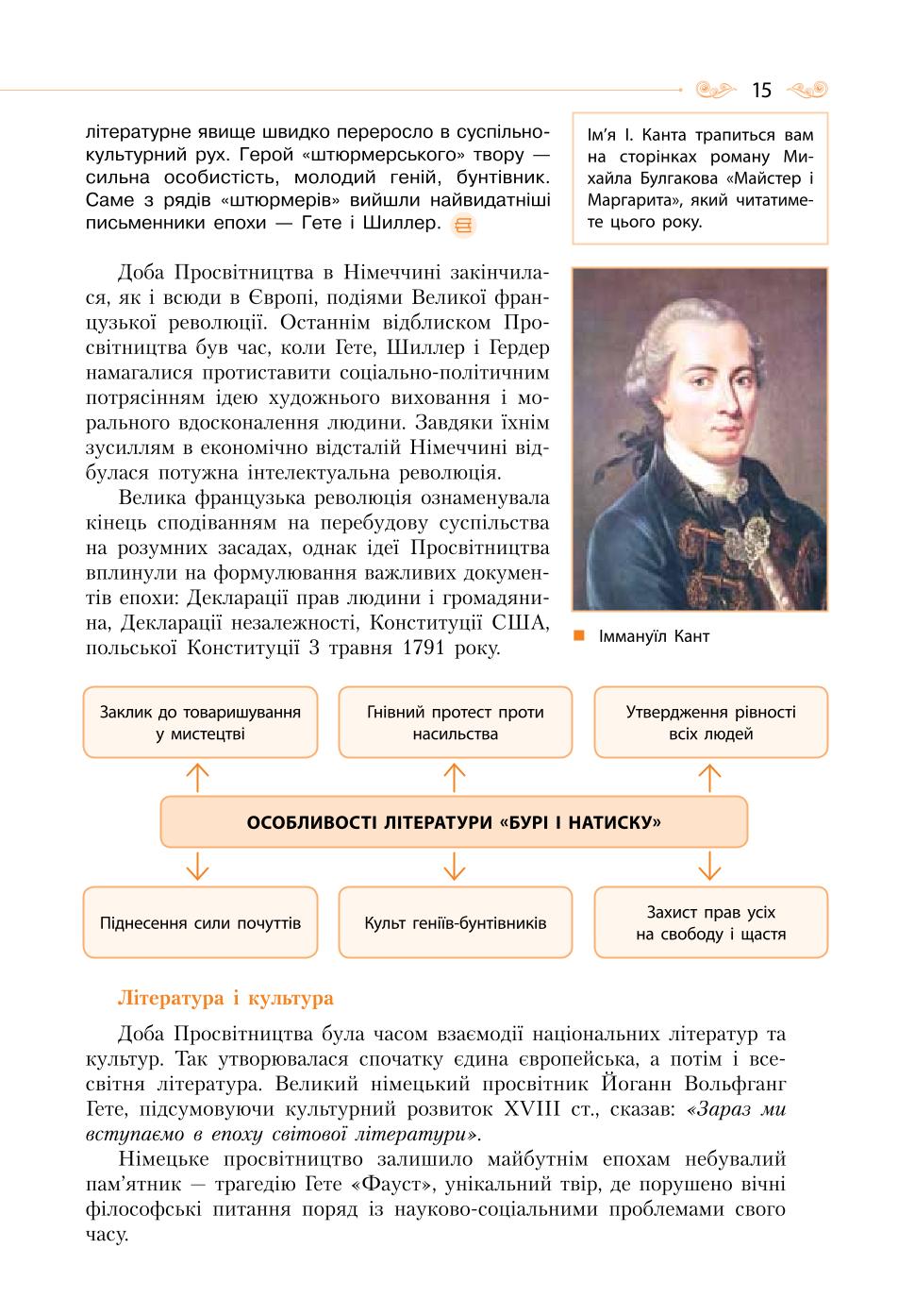 Мініатюра 15