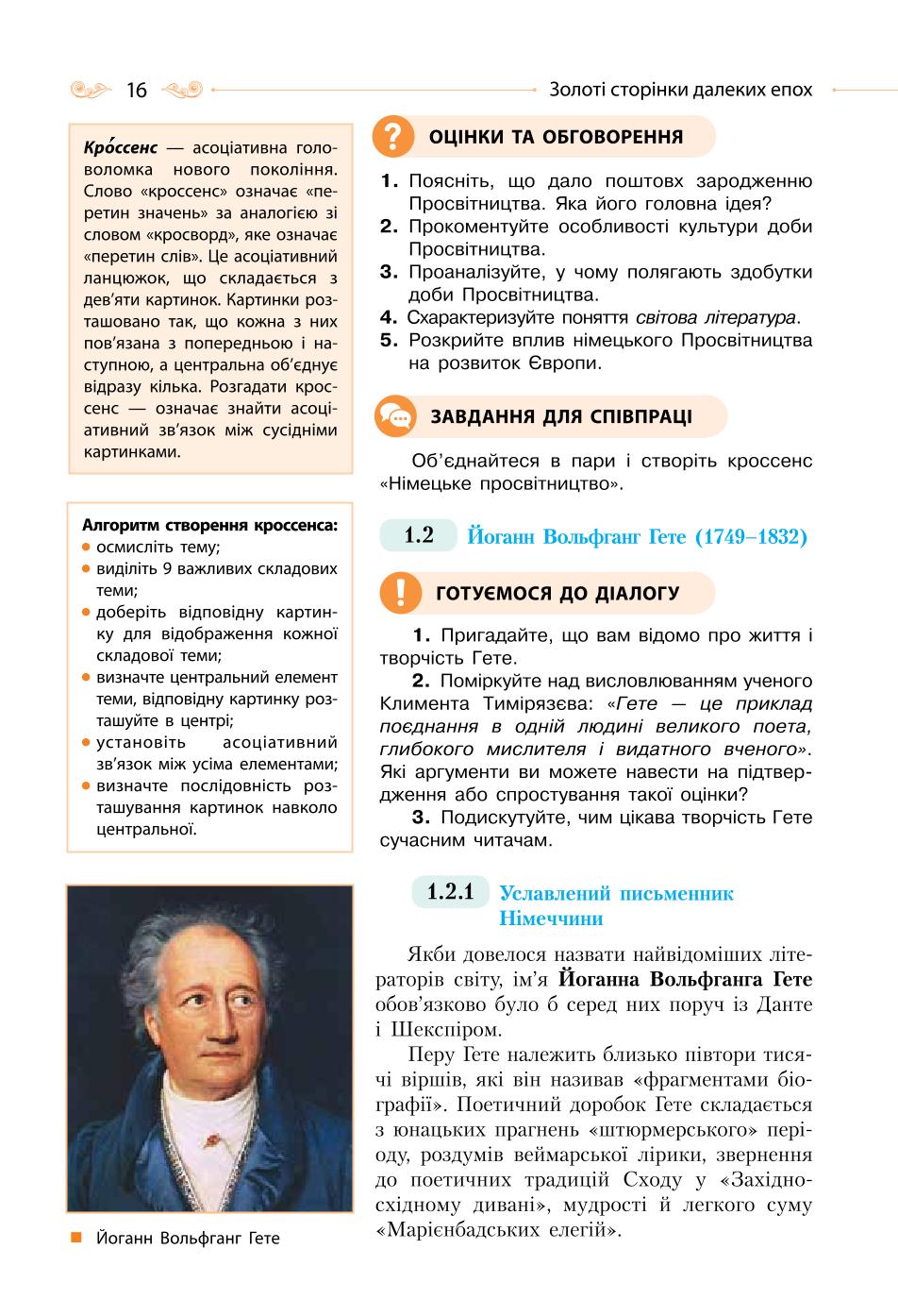 Мініатюра 16