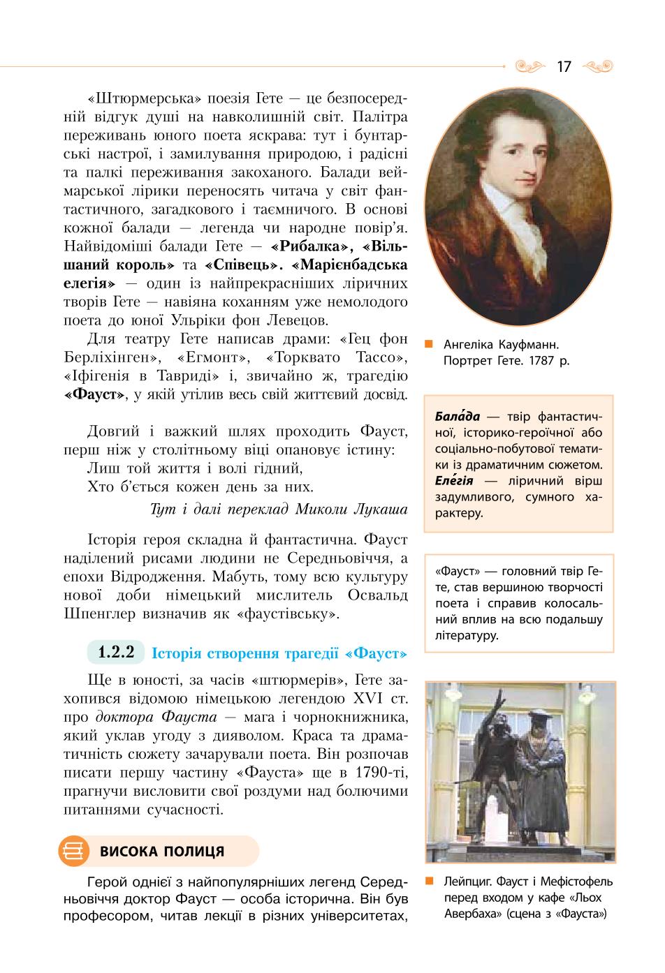 Мініатюра 17
