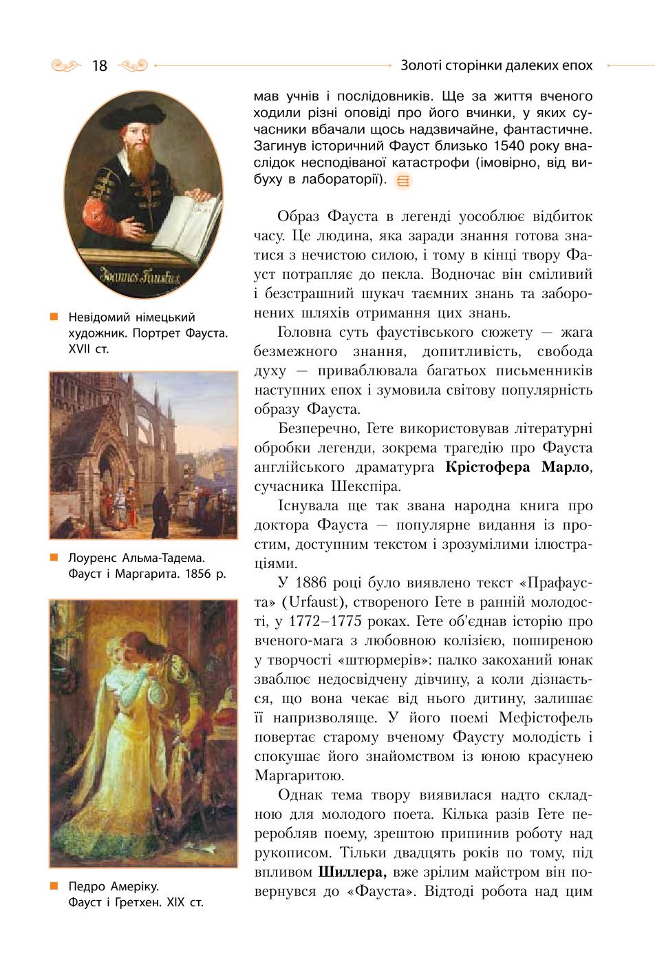 Мініатюра 18