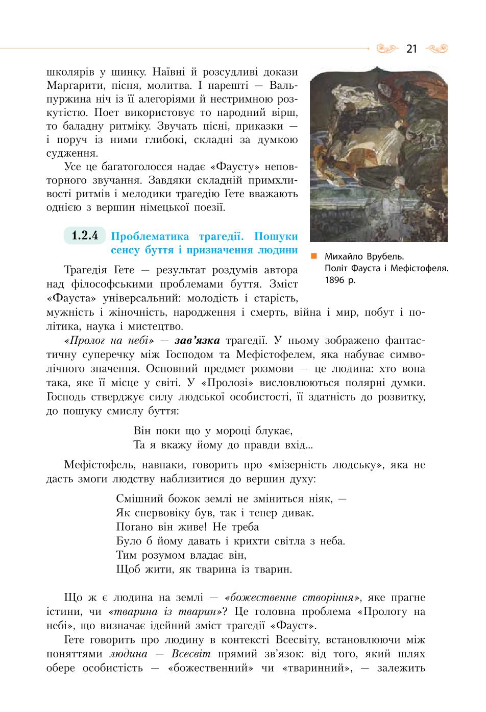 Мініатюра 21