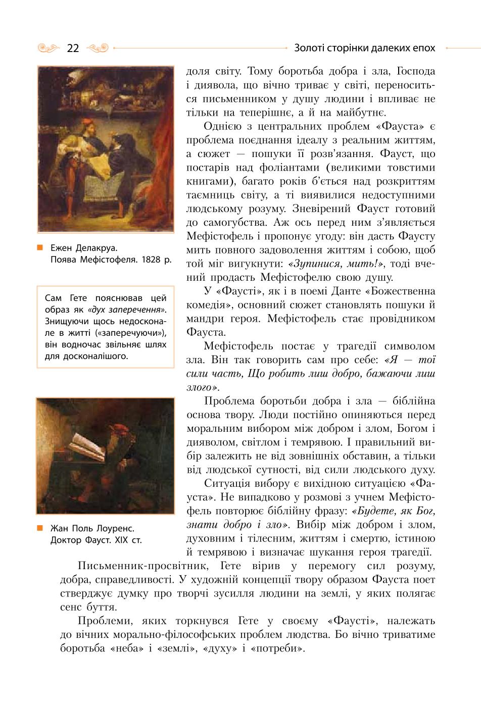 Мініатюра 22