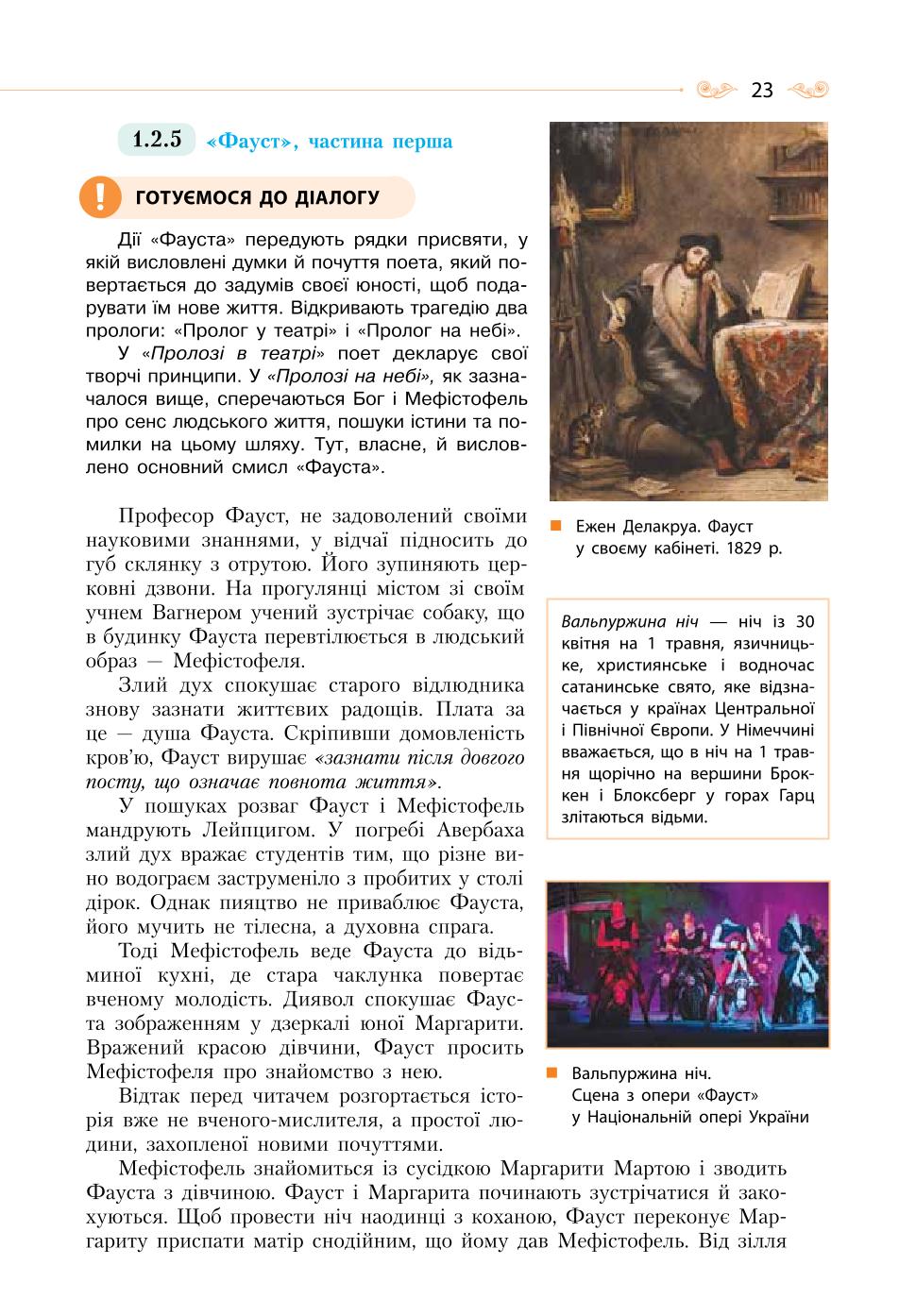 Мініатюра 23