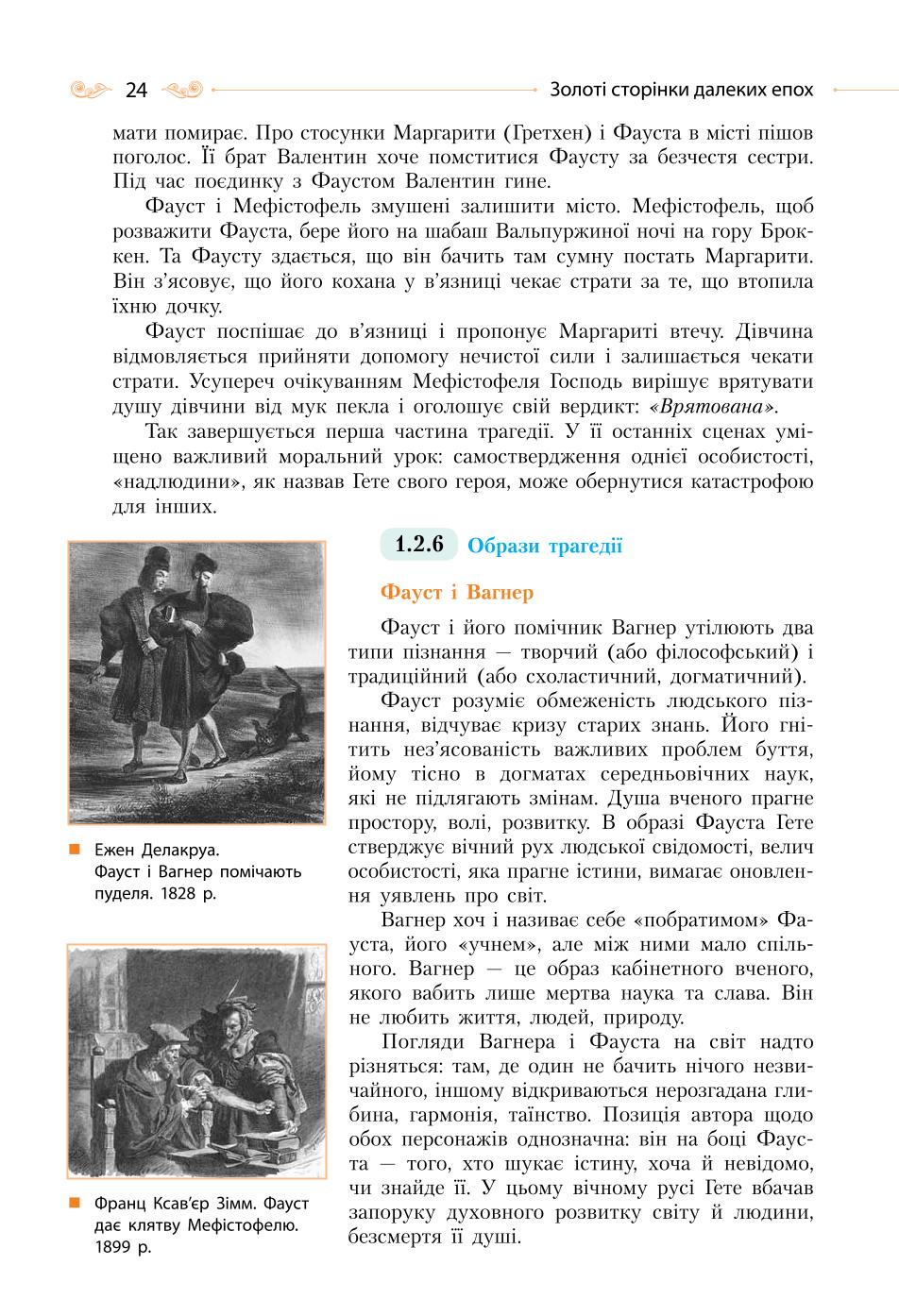 Мініатюра 24