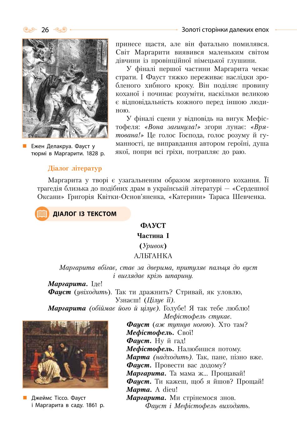 Мініатюра 26