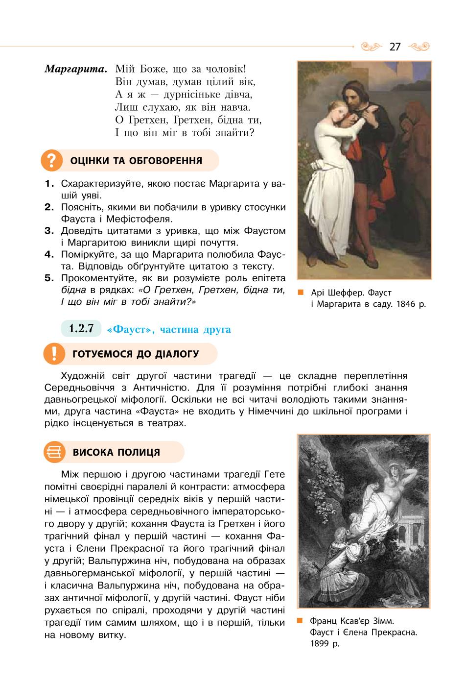 Мініатюра 27