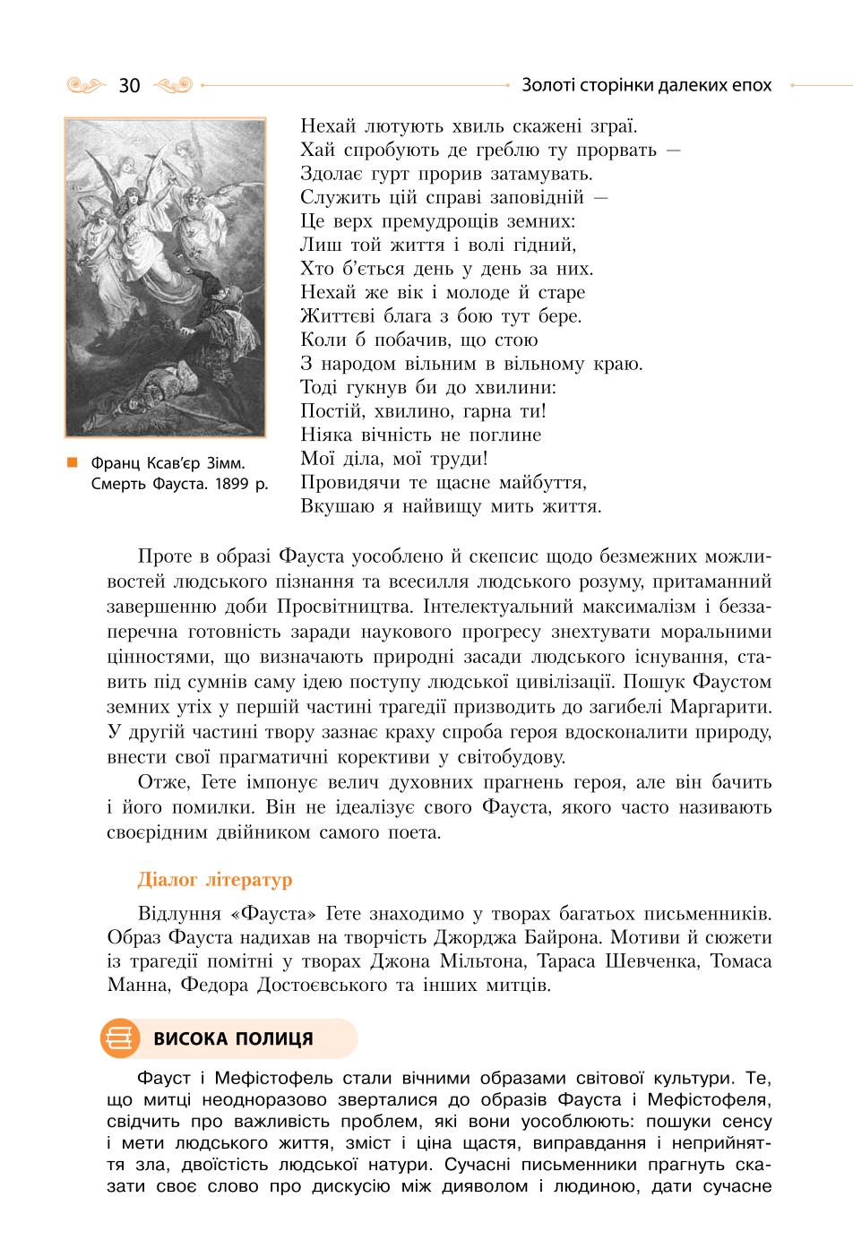 Мініатюра 30