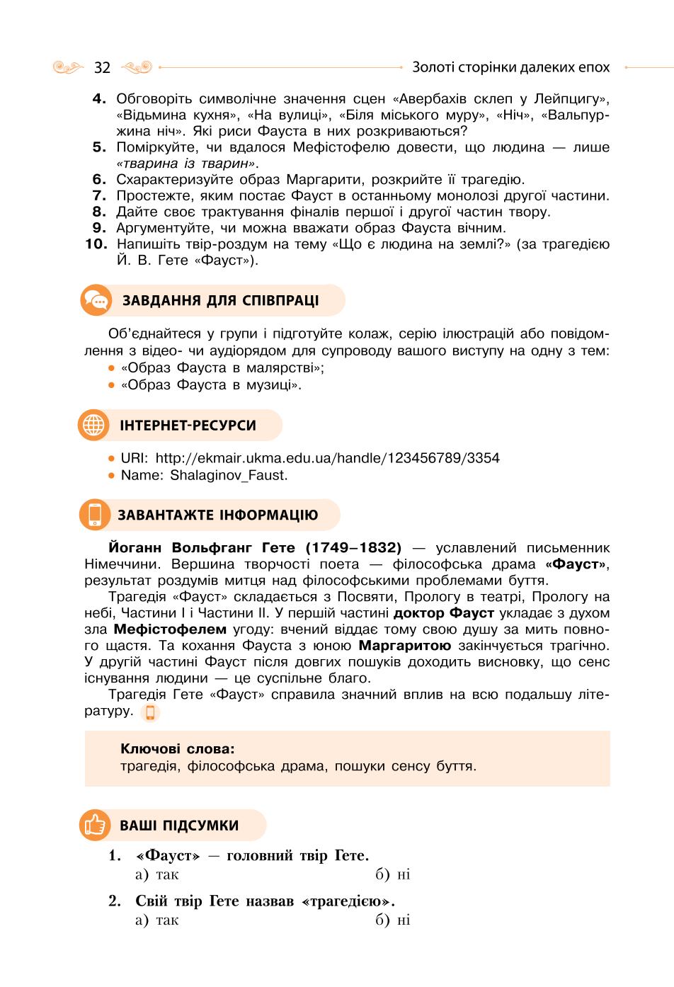 Мініатюра 32
