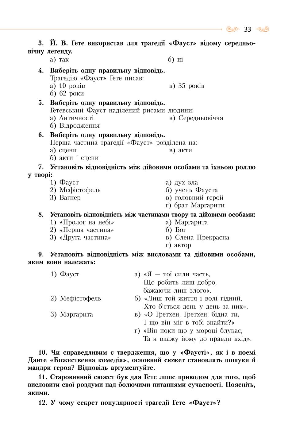 Мініатюра 33