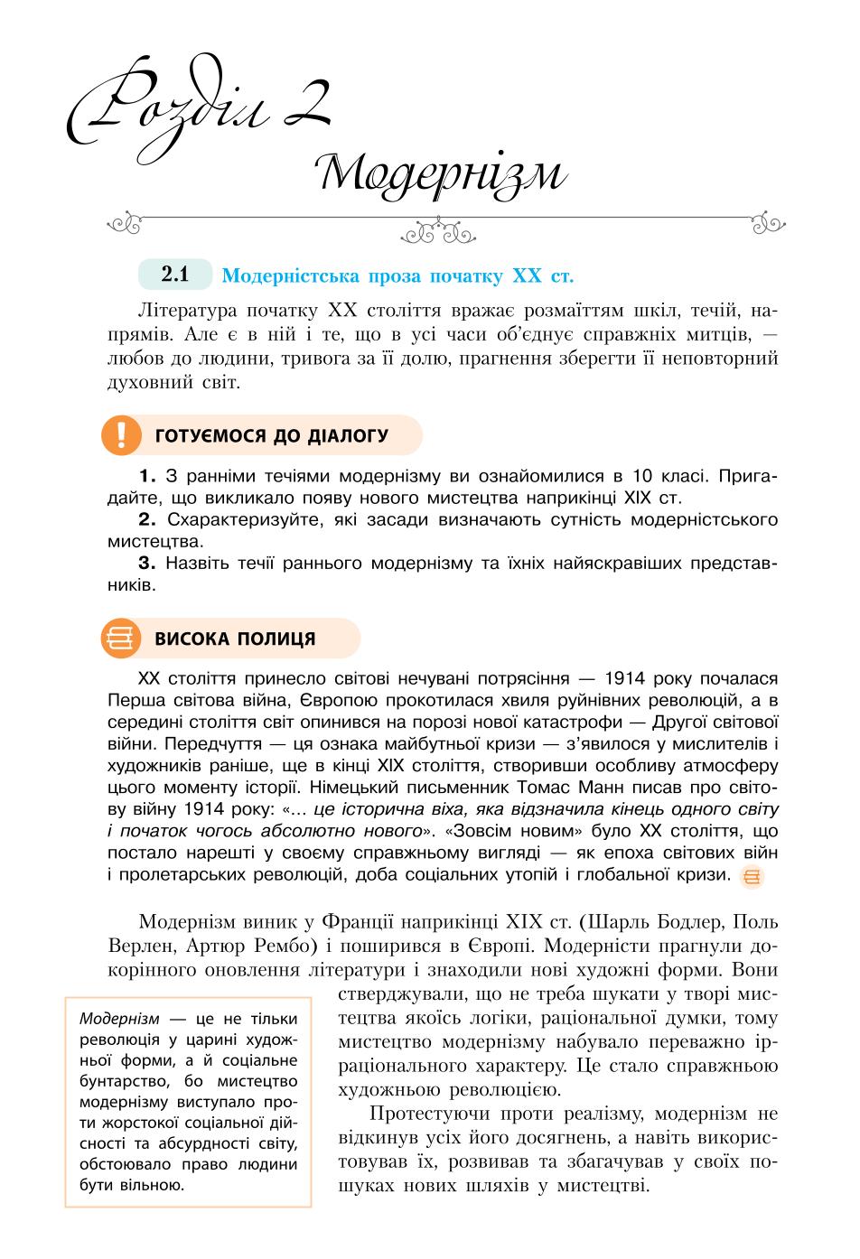 Мініатюра 34