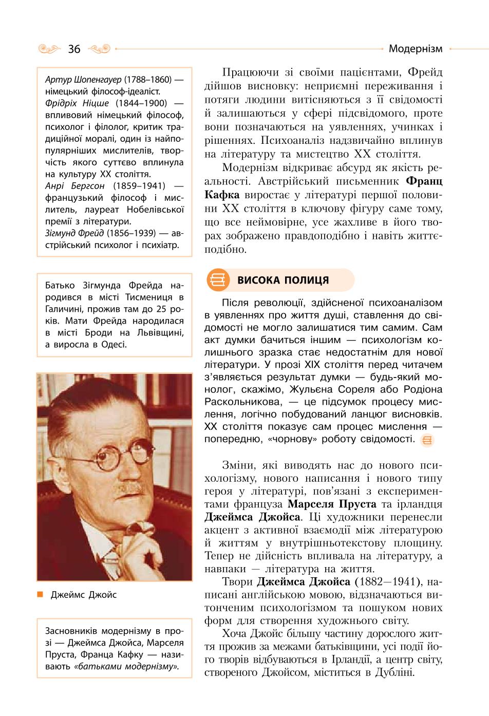 Мініатюра 36