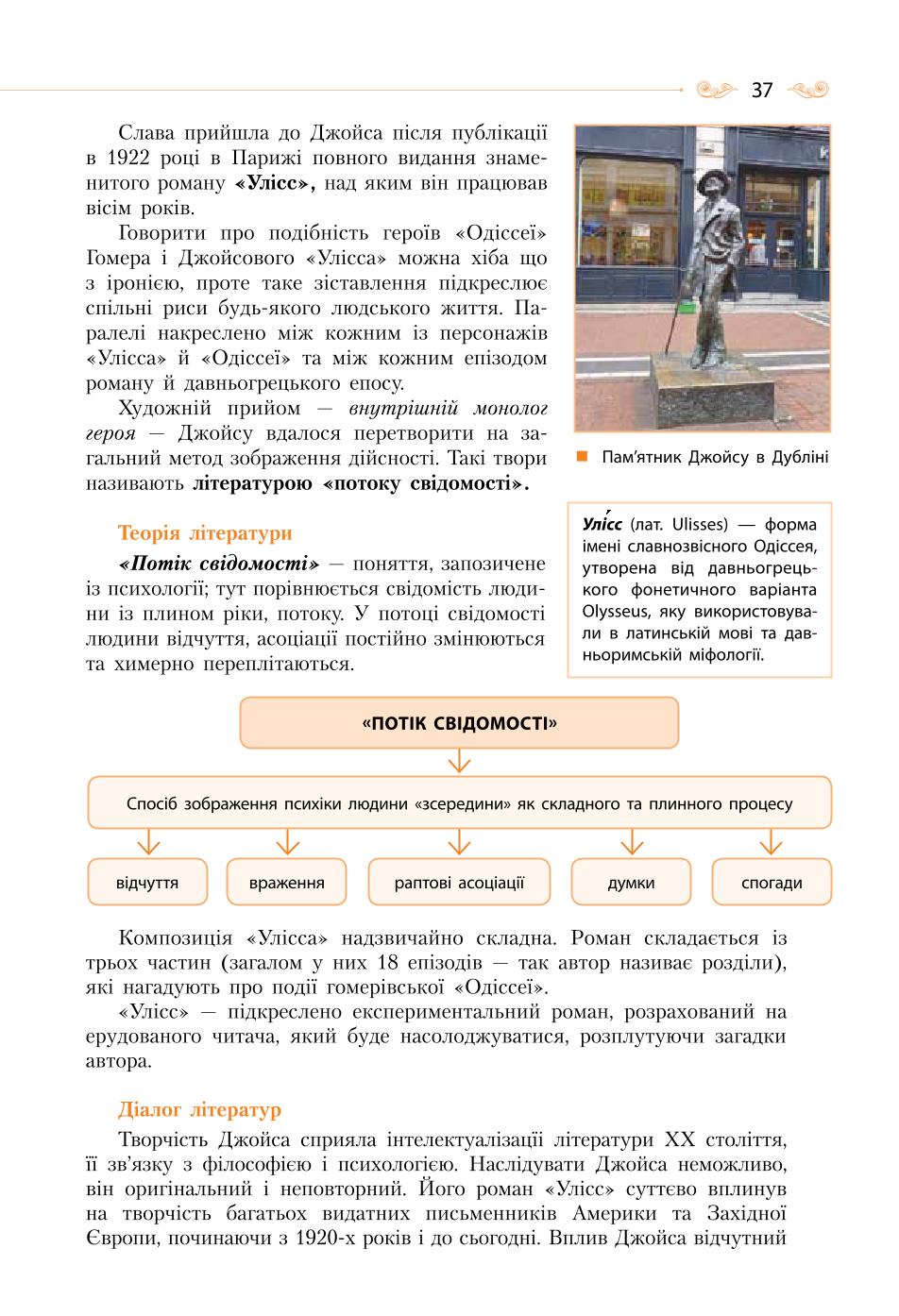 Мініатюра 37