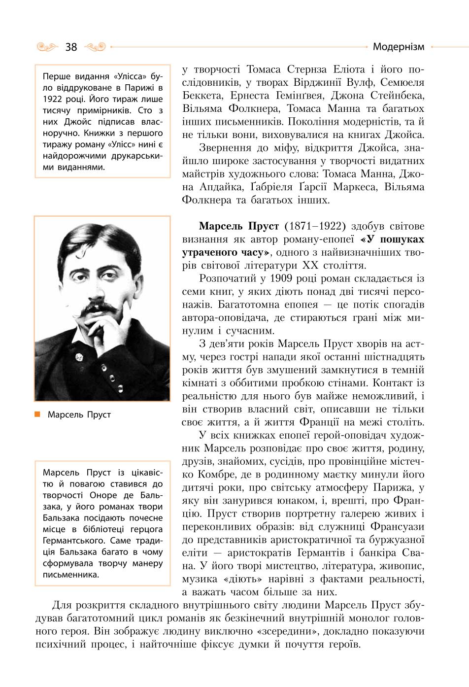 Мініатюра 38
