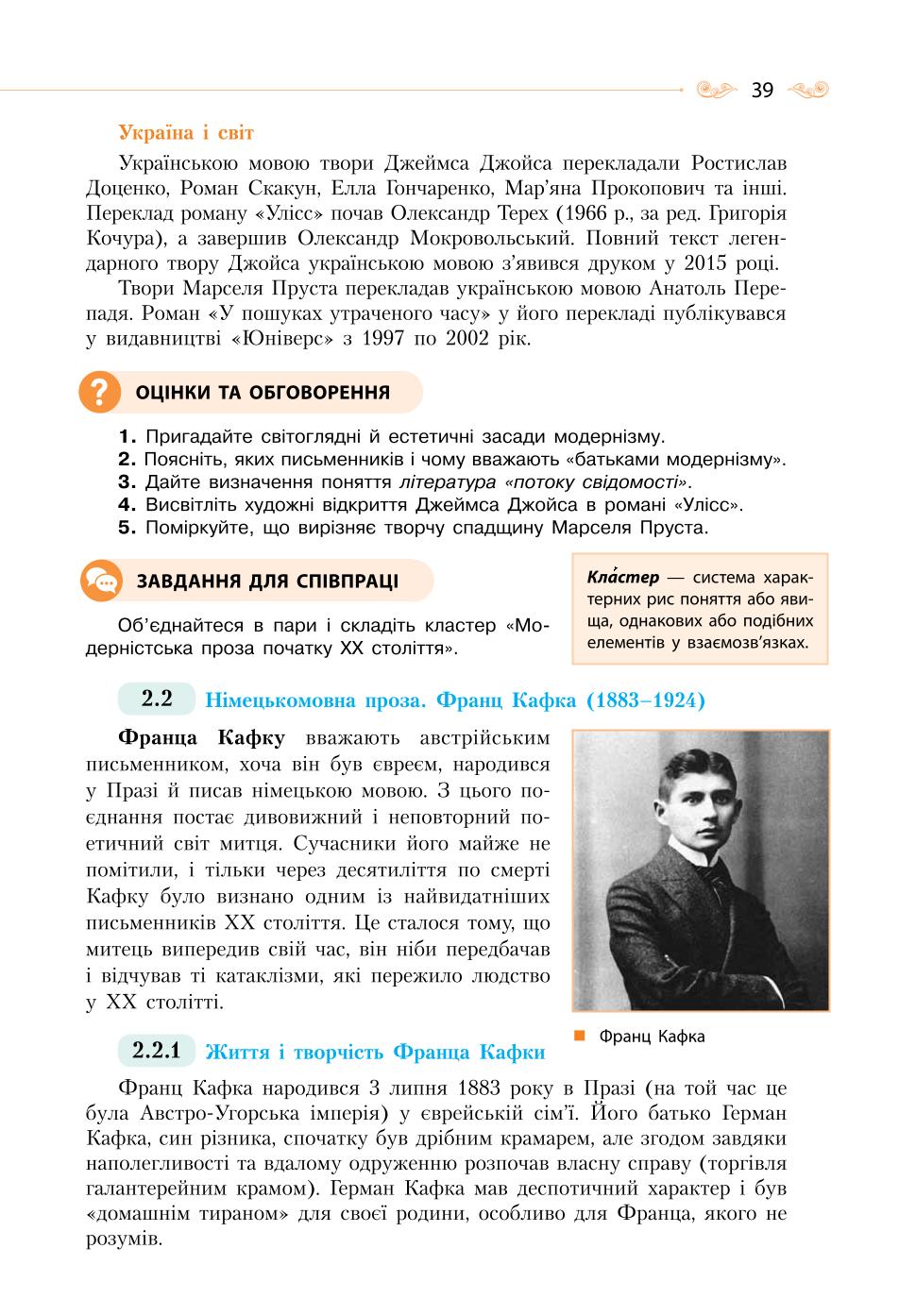 Мініатюра 39