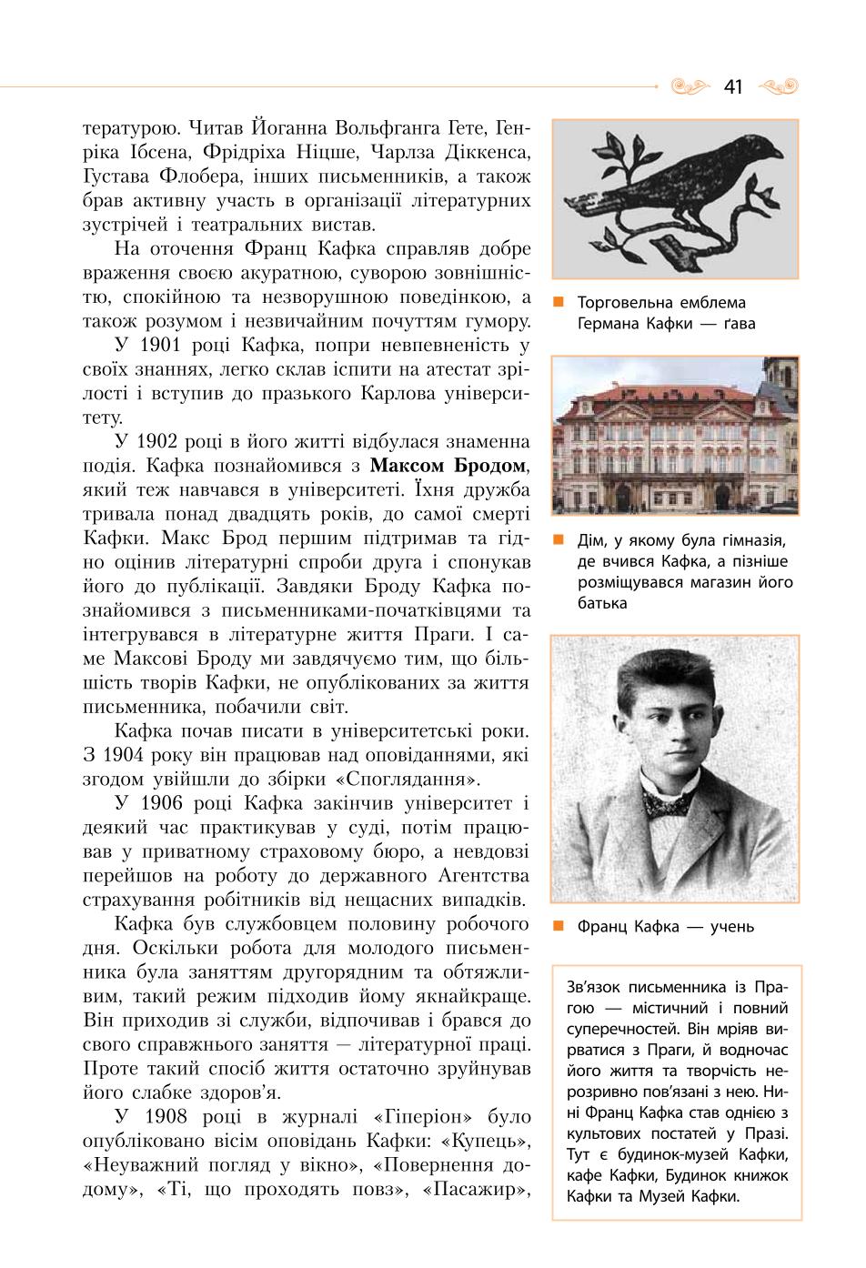 Мініатюра 41
