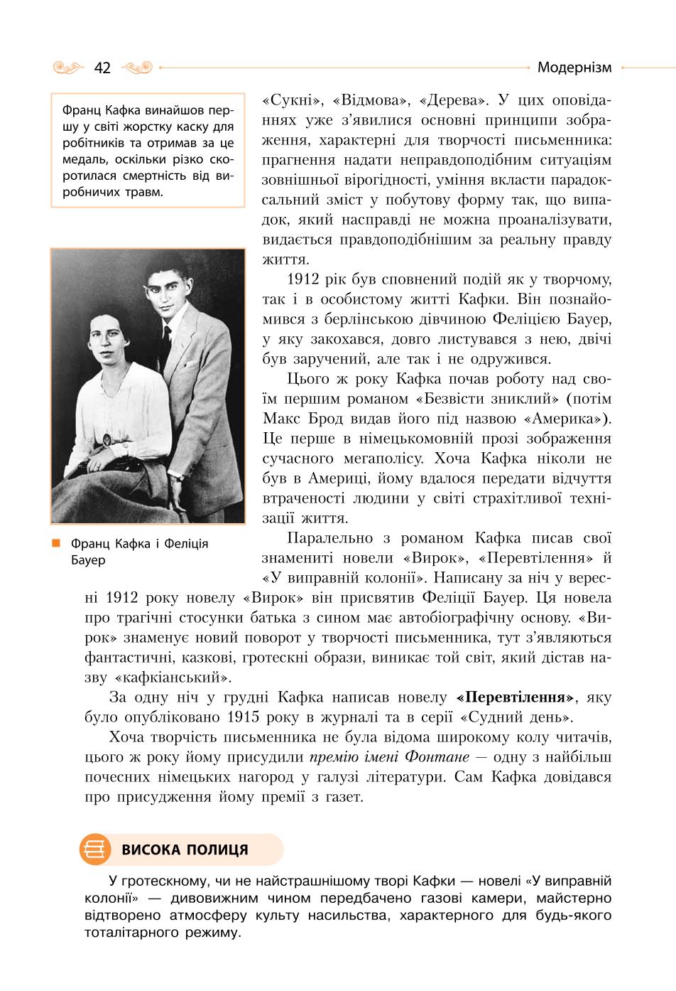 Мініатюра 42