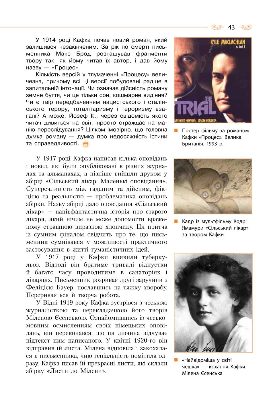 Мініатюра 43