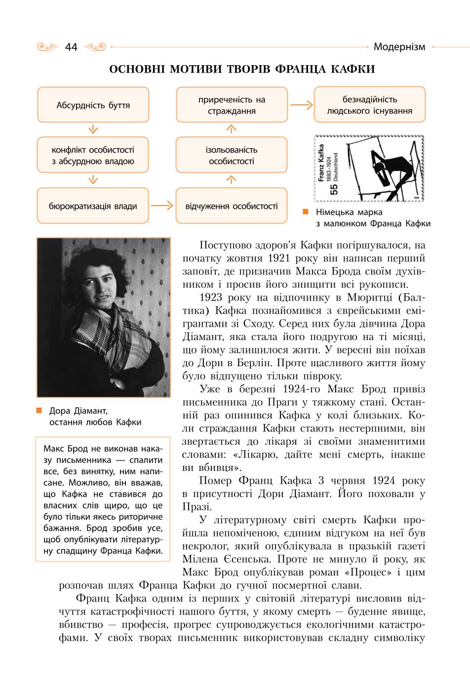 Мініатюра 44