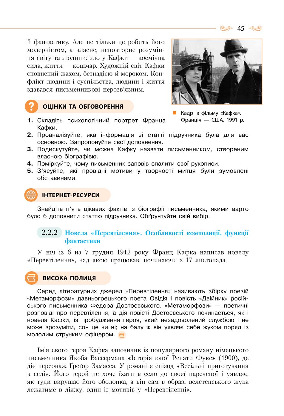 Мініатюра 45