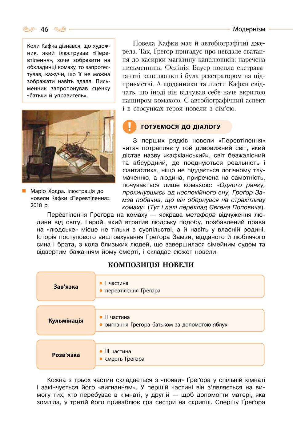 Мініатюра 46