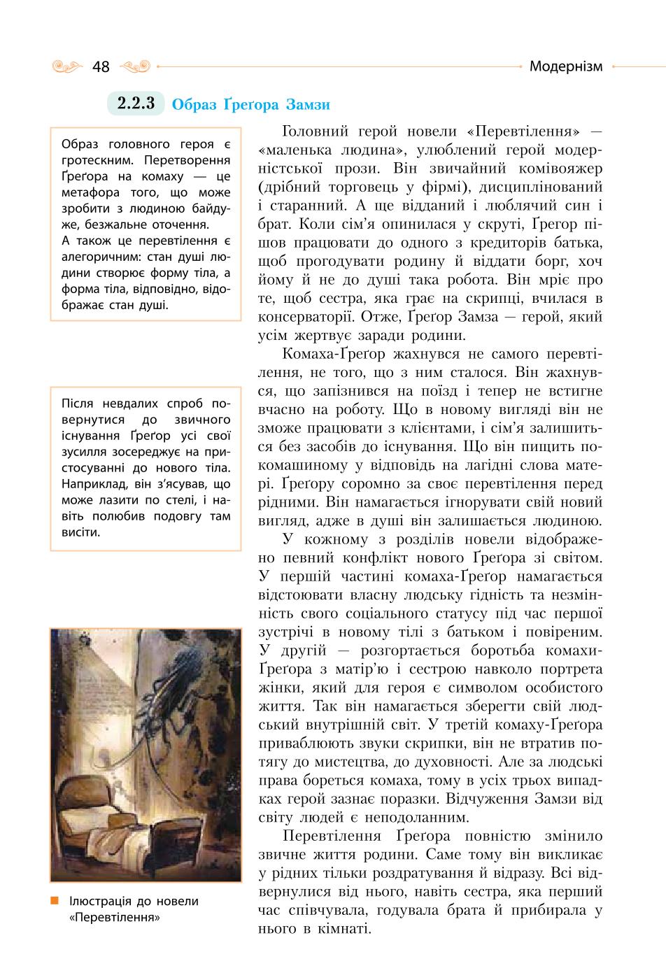 Мініатюра 48